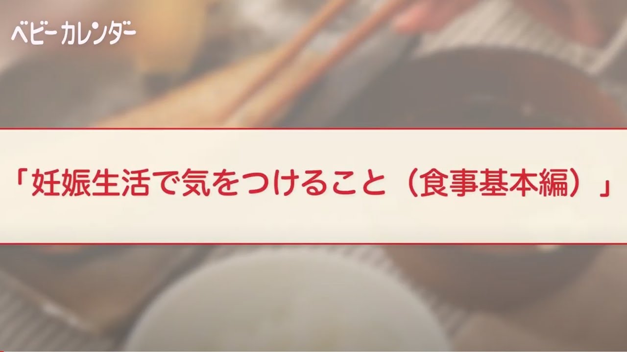 あと4カ月もあるのに 妊娠中の体重管理について助産師がアドバイス 年1月5日 Biglobeニュース