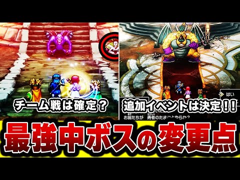 ドラゴンクエスト超レアでっかいミミック現れた！ Dragon Quest