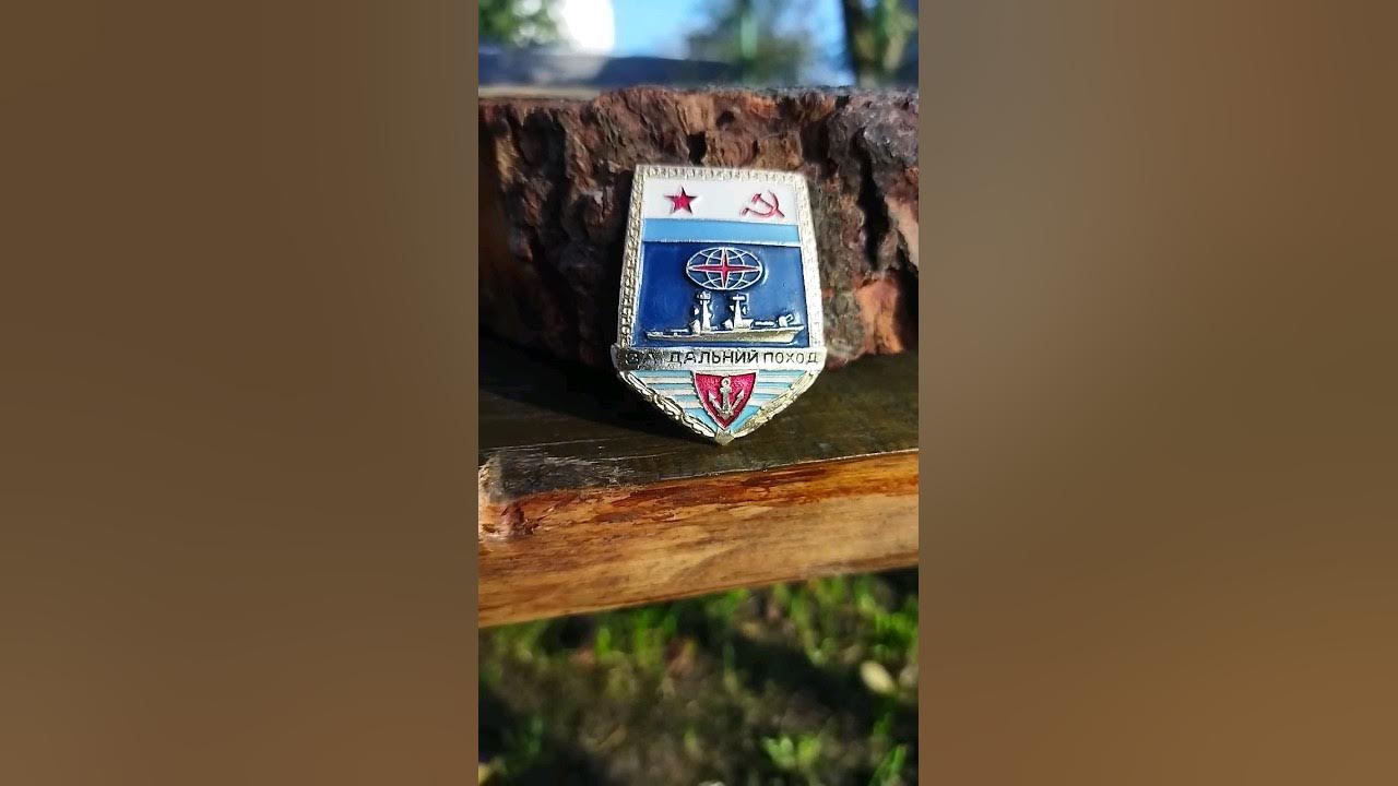 ВМФ СССР За дальний поход крейсер Дембельский #ссср #флот #вмф # ...