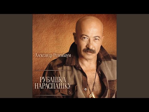 Когда я был молодым