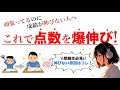 【英語を爆上げする】これで苦手をボコボコにしろ！