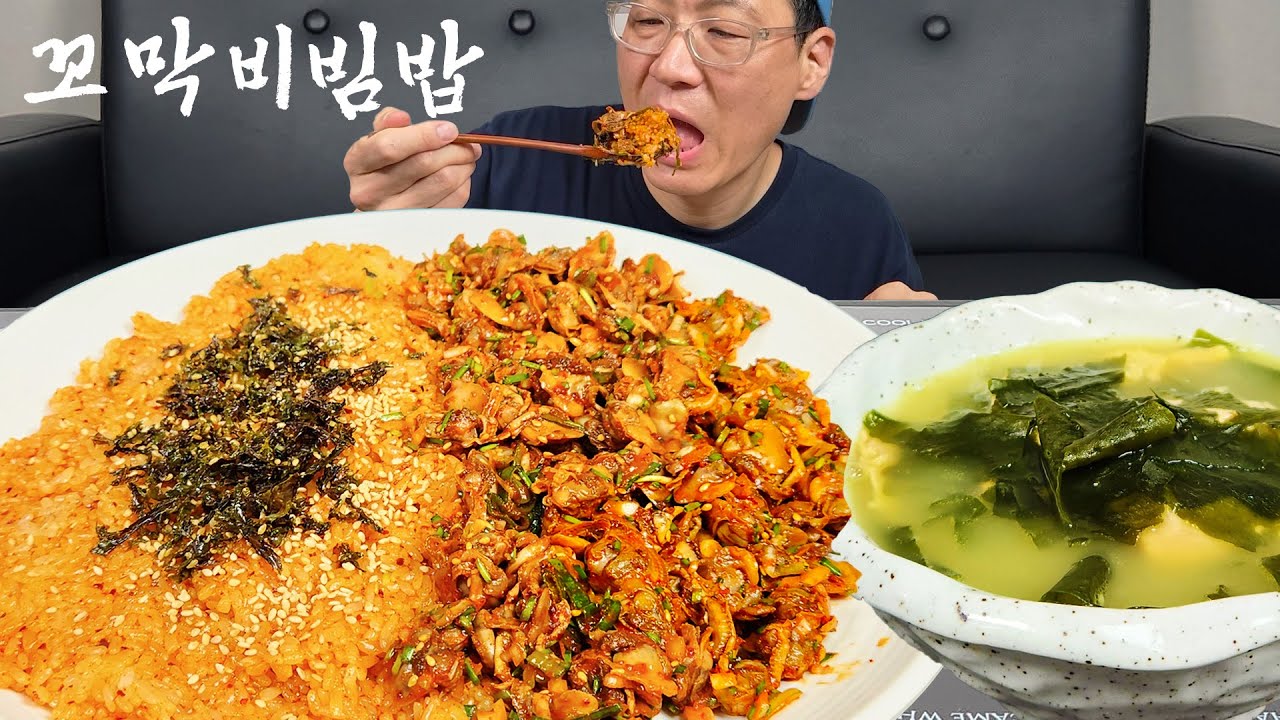 SUB) 집에서 만든 매콤통통 꼬막비빔밥과 미역국 먹방 Cockle Bibimbap | Real Mukbang | 리얼 먹방