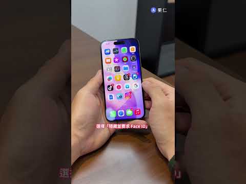 iPhone 用戶必會！App 鎖定隱藏功能教學#ios #iphone #iphone技巧 #iphone技巧教學 #ios18