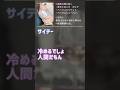 「私のこと理解してる」と思わせる先回りトーク【ナンパ会話】 #Shorts