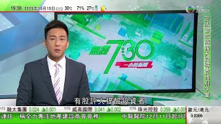 無綫TVB 730一小時新聞|美國英國聯手打擊一個跨國詐騙集團 制裁並起訴柬埔寨太子集團主席陳志|中國多間航司反對美方禁飛俄羅斯領空|英國明年起收緊移民英語能力要求 未提是否影響港人BNO簽證|TVB