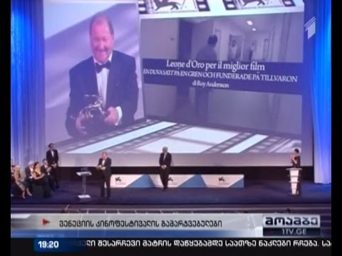 ვენეციის კინოფესტივალი - ვის ერგო \"ოქროს ლომი\"