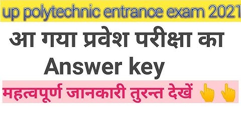 up polytechnic answer key kase check kare #up polytechnic answer key latest update group a