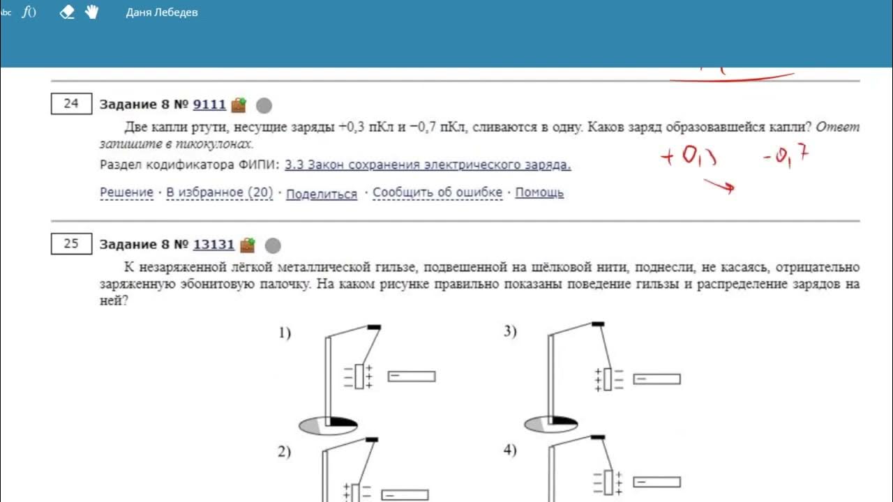 Решу огэ по физике задания