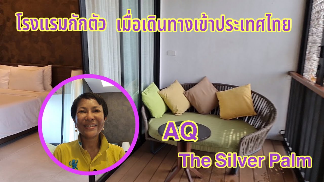 โรงแรมกักตัวในกรุงเทพ | Alternative Quarantine hotel in Bangkok | 9 Oct 2021 | สรุปเนื้อหาที่อัปเดตใหม่เกี่ยวกับชื่อ โรงแรม ใน กรุงเทพ
