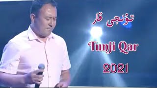 تۇنجى قار | Tunji Qar | Uyghur Song |  Uyghur 2021 | Уйгурча нахша  | Uyghur nahxa