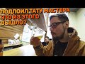 НАБИВАЮ ОЧЕРЕДНУЮ ТАТУИРОВКУ. (ЧАСТЬ ВТОРАЯ)