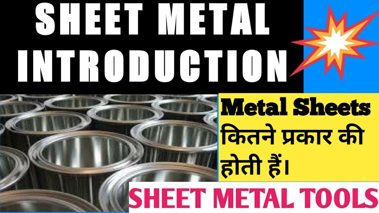 शीट मैटल INTRODUCTION मैटल शीट कितने प्रकार की होती है। TYPES OF TOOLS