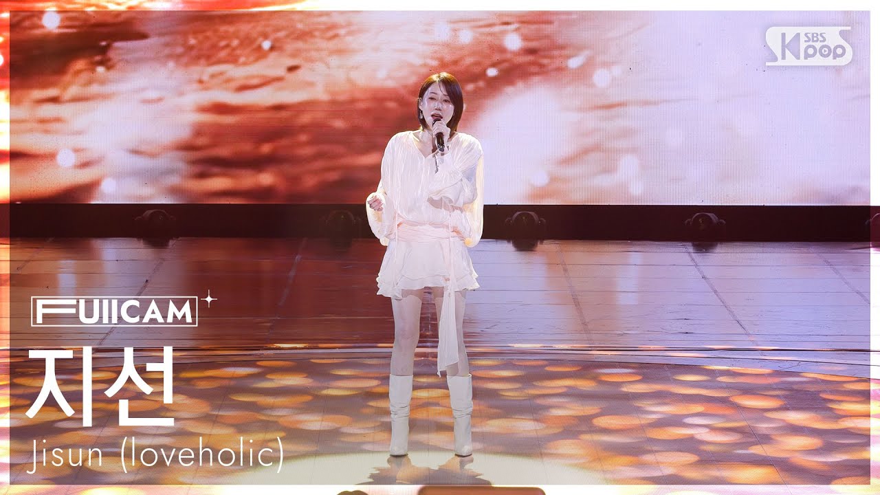 권지선様 안방1열 풀캠4K] 지선 (loveholic) '어른의 이별' (Jisun 'A quiet