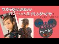 子どもの大人可愛い、ミニーちゃん風アレンジヘアでディズニーに行こう♡