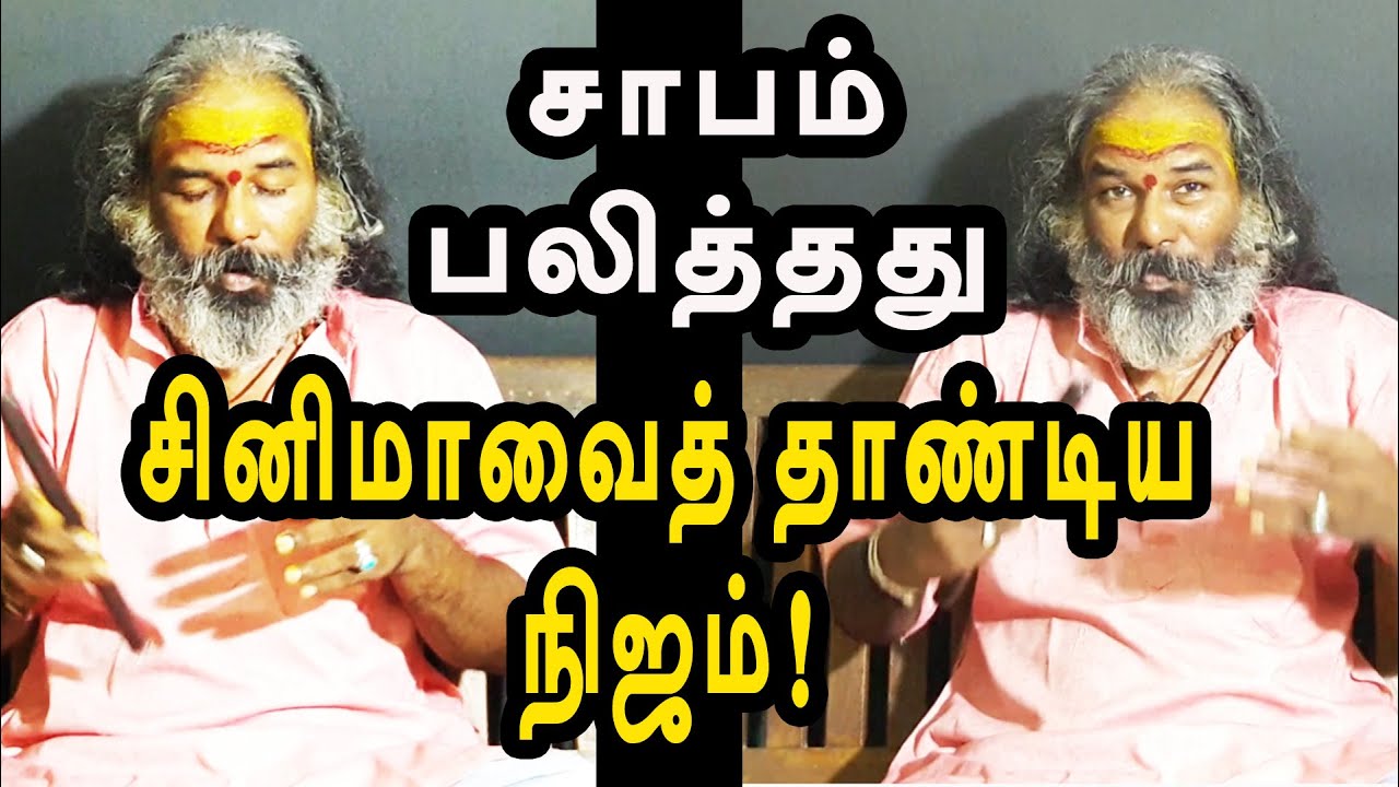 சினிமாவைத் தாண்டிய நிஜம் | yaanan speech | @channelartindia