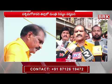 గౌడ, శెట్టిబలిజ కల్యాణ మండపం నిర్మాణ పనుల్లో శ్రమదానం చేసిన మంత్రి | West Godavari | BRK News - TV9