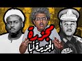 مجزرة الجزيرة أبا في السودان مجزرة الجزيرة أبا في السودان