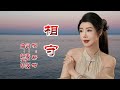 薪竹 相守 新歌上线抢先听 歌声磁性厚重 深情婉转 优美动听 薪竹 相守 新歌上线抢先听 歌声磁性厚重 深情婉转 优美动听