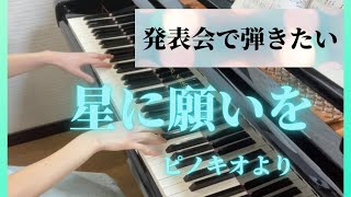 星に願いを