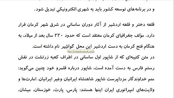 Farsi Reading: For Intermediate to Advanced Farsi Learners: Book 2 - Lesson 8