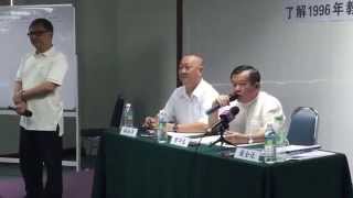 《别明知故犯，助长校园贪风》交流会--20141115 Part 3