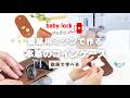 【動画で学べる】職業用ミシン極(きわみ)で作る本革のコインケース【ベビーロック・スタジオ プラス】