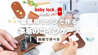 Learn with Video] How to Make a Genuine Leather Coin Case with the