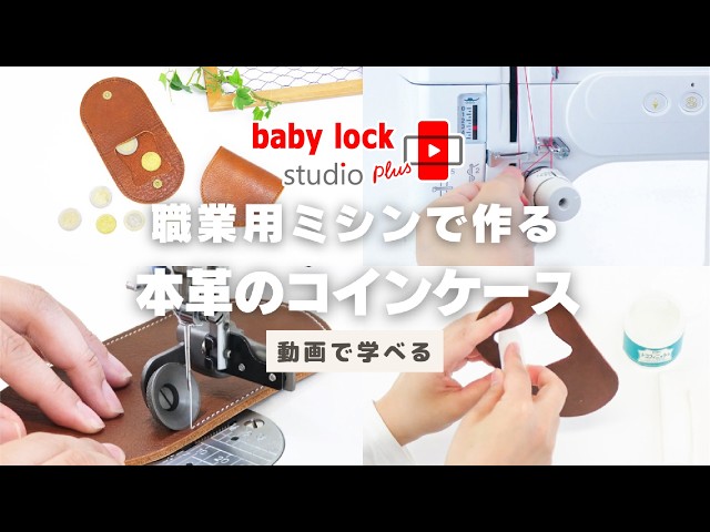 Learn with Video] How to Make a Genuine Leather Coin Case with the