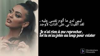 NEJ'- Ma soeur /(lyrics video)مترجمة للعربية Resimi