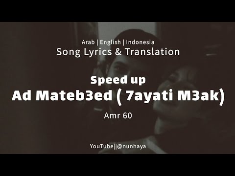  3 7 3  60 عمرو ستين أد ما تبعد حياتي معا ك  
