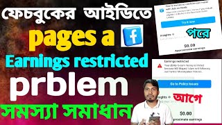 The ফেসবুক আইডিতে, pages a, Earnings restricted problem | সমস্যা সমাধান  Guide For Everyone