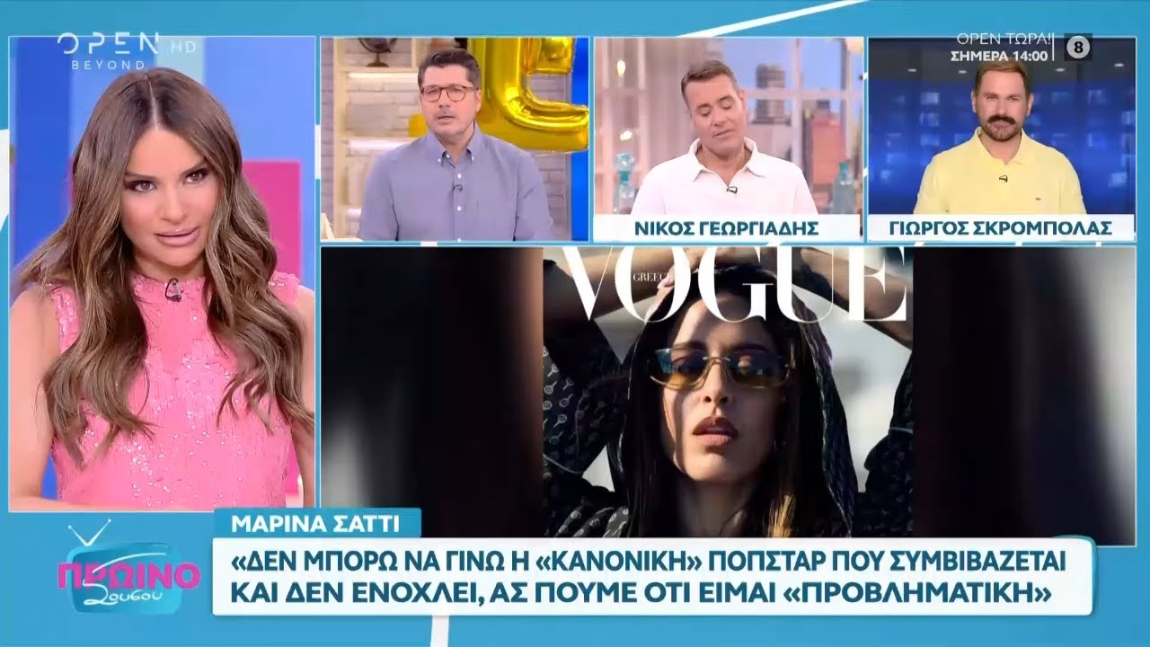 Μαρίνα Σάττι: «Δεν μπορώ να γίνω η “κανονική” ποπστάρ που συμβιβάζεται και δεν ενοχλεί» | OPEN TV