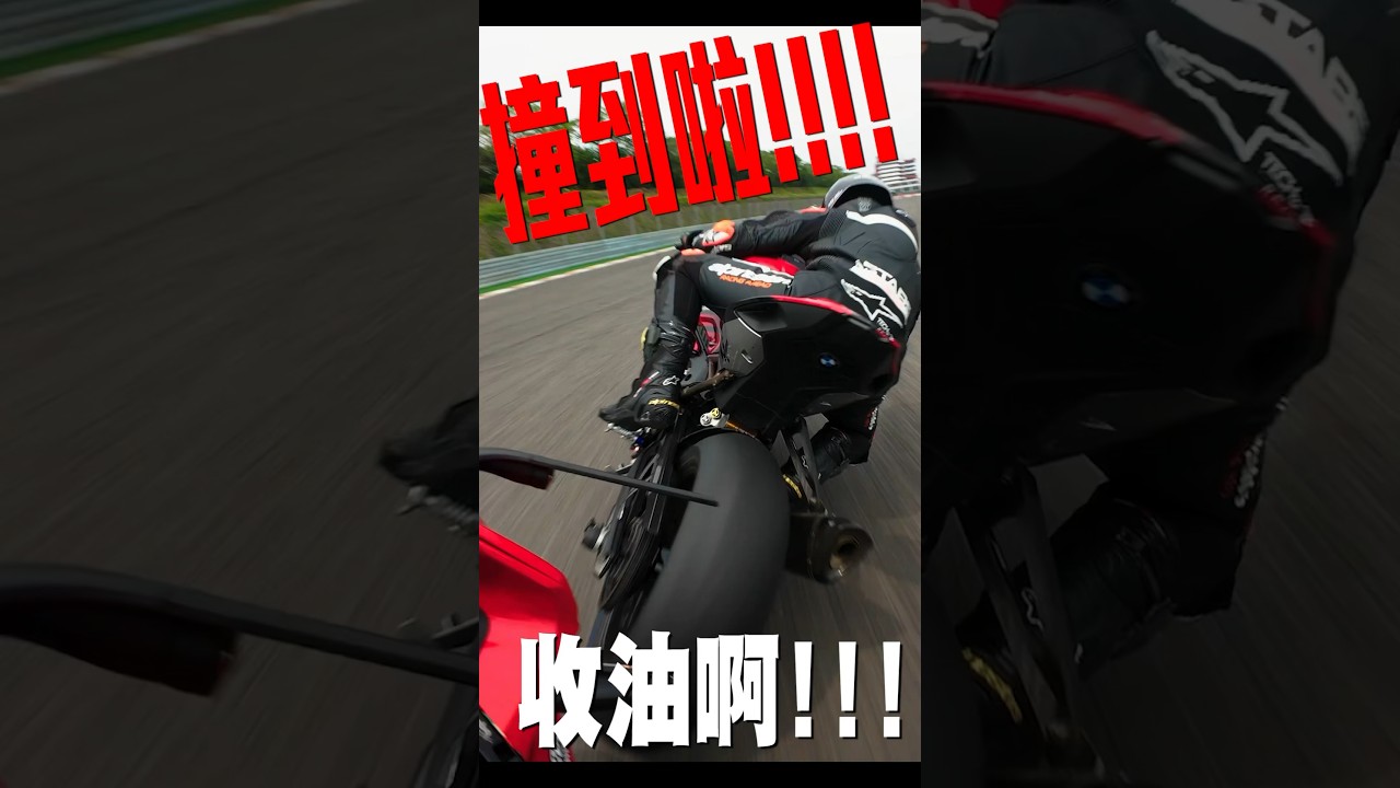250CC輕檔車大戰公升級仿賽 250RR vs S1000RR