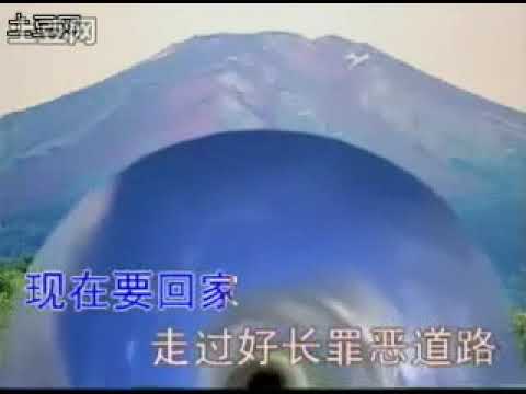 201黑本369首 谁在流荡远离天父