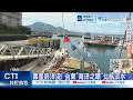 【每日必看】靠星辰洋流! 台東"海洋之眼"北航淡水 20260523