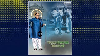 Bhimjayanti 131 Status 2022  14 April Bhimjallosh 2022  Bhimsainik Sachya