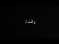 شاشه سوداء بدون حقوق حياتي وأنت مو يمي متعجبني