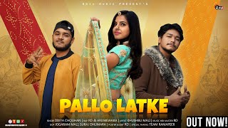 Pallo Latke Official Song | Khushbu | Divya | RD & Ani Mewara | Rajasthani Folk | RDIX Music Song