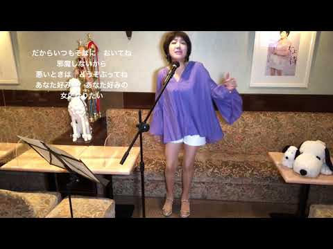 【恋の奴隷.テクノ】【恋の奴隷】#恋の奴隷#奥村チヨ#なかにし礼#テクノ#昭和歌謡 #昭和歌謡曲#カバー曲 #カバー #歌ってみた#麻丘ゆう子