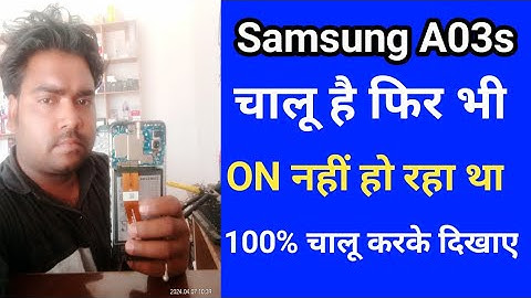 Samsung A03 Core Dead Solution/ सैमसंग A03 ON नहीं हो रहा कैसे रिपेयर करे ।