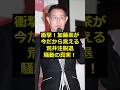 【加藤茶】衝撃！加藤茶が今だから言える荒井注脱退騒動の真実！