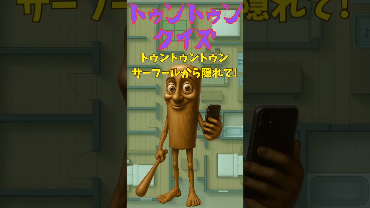 トゥントゥントゥンサフール Tung Tung Tung Sahurトゥントゥントゥンサフール487の通販 by