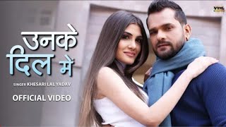 Video~unke ankho se Dil me utrte Gaye | bepnah mohabat karte Gaye | khesari lal  new Hindi song |