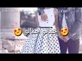 جمالو جمالو يقبرني جمالو بليزززززز اشتركو بالقناة 