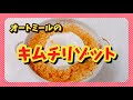 【10分☆レシピ】オートミール のキムチリゾット【グルテンフリー】