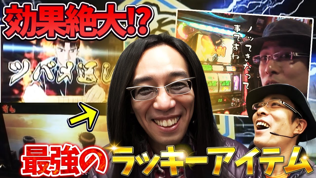 【ういちとヒカルのおもスロいTV】隣で打つと絶好調！？ういちのラッキーアイテムは沖ヒカル【SITE777TV 切り抜き】【哲也 新宿vs上野】【パチスロ】