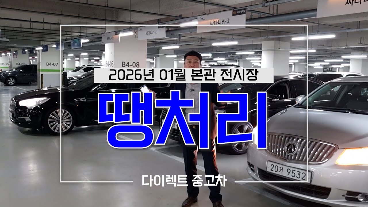 🐎2026년 병오년 새해맞이☀️첫번째 땡처리~ 본관 전시장 털어봤습니다!!! 
