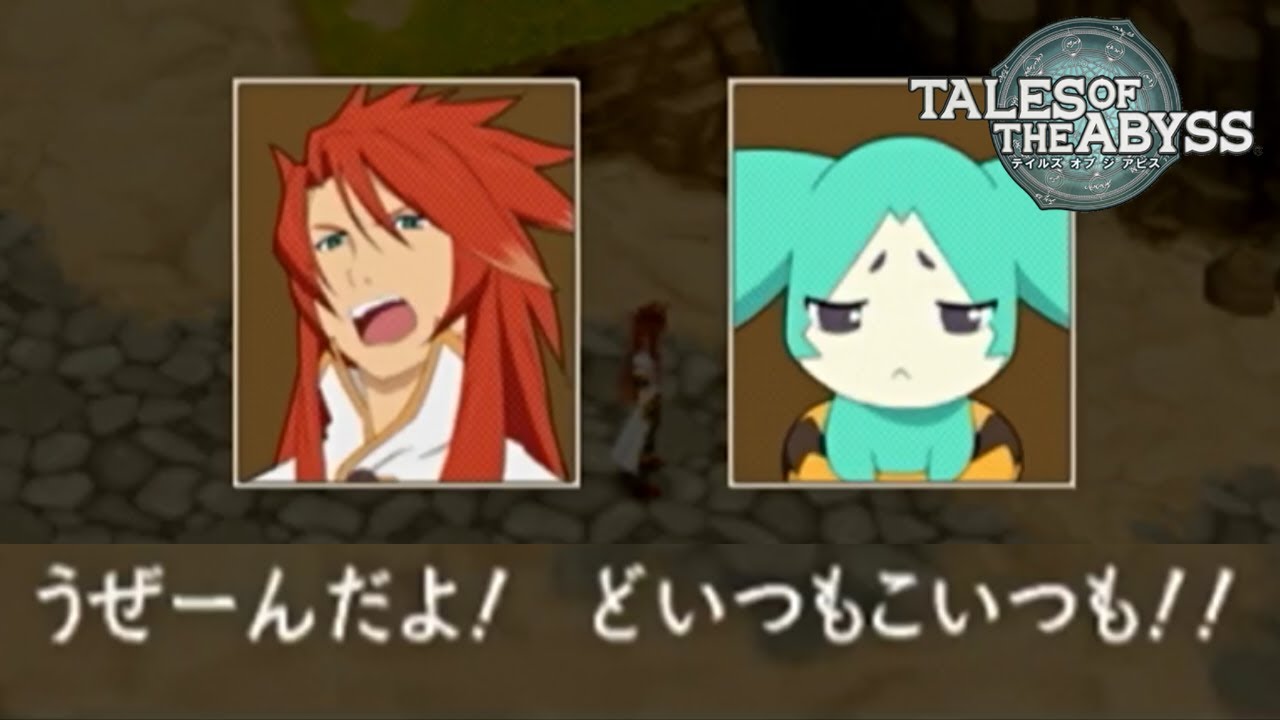 空前絶後のギスギスパーティ｜テイルズ オブ ジ アビス  #11