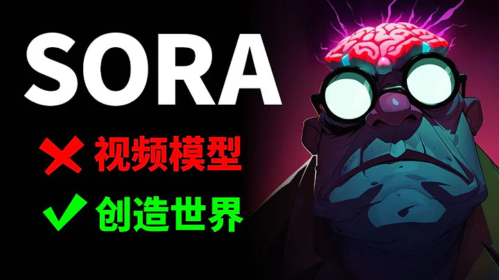 Sora來了！AI生成視頻的里程碑時刻！OpenAI發佈最強視頻生成模型SORA，終極目標是世界模型！Sora模型原理詳解、案例應用解讀以及影響 | SORA是什麼 | SORA怎麼用 - 天天要聞
