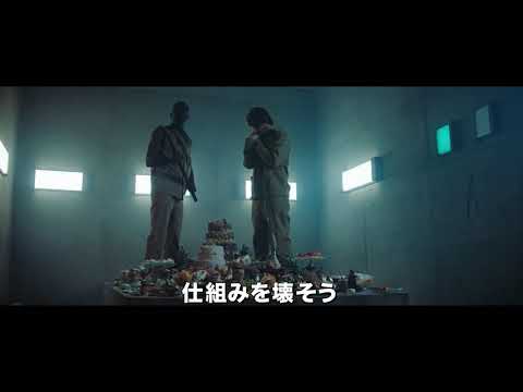 映画『プラットフォーム』予告編